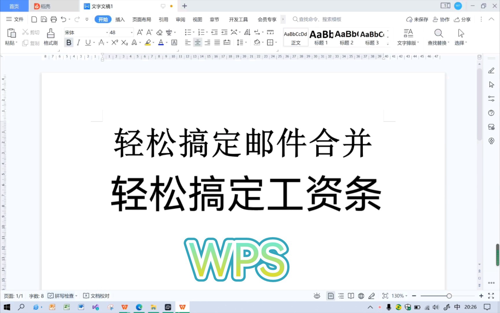 用邮件合并轻松搞定工资条【WPS】哔哩哔哩bilibili