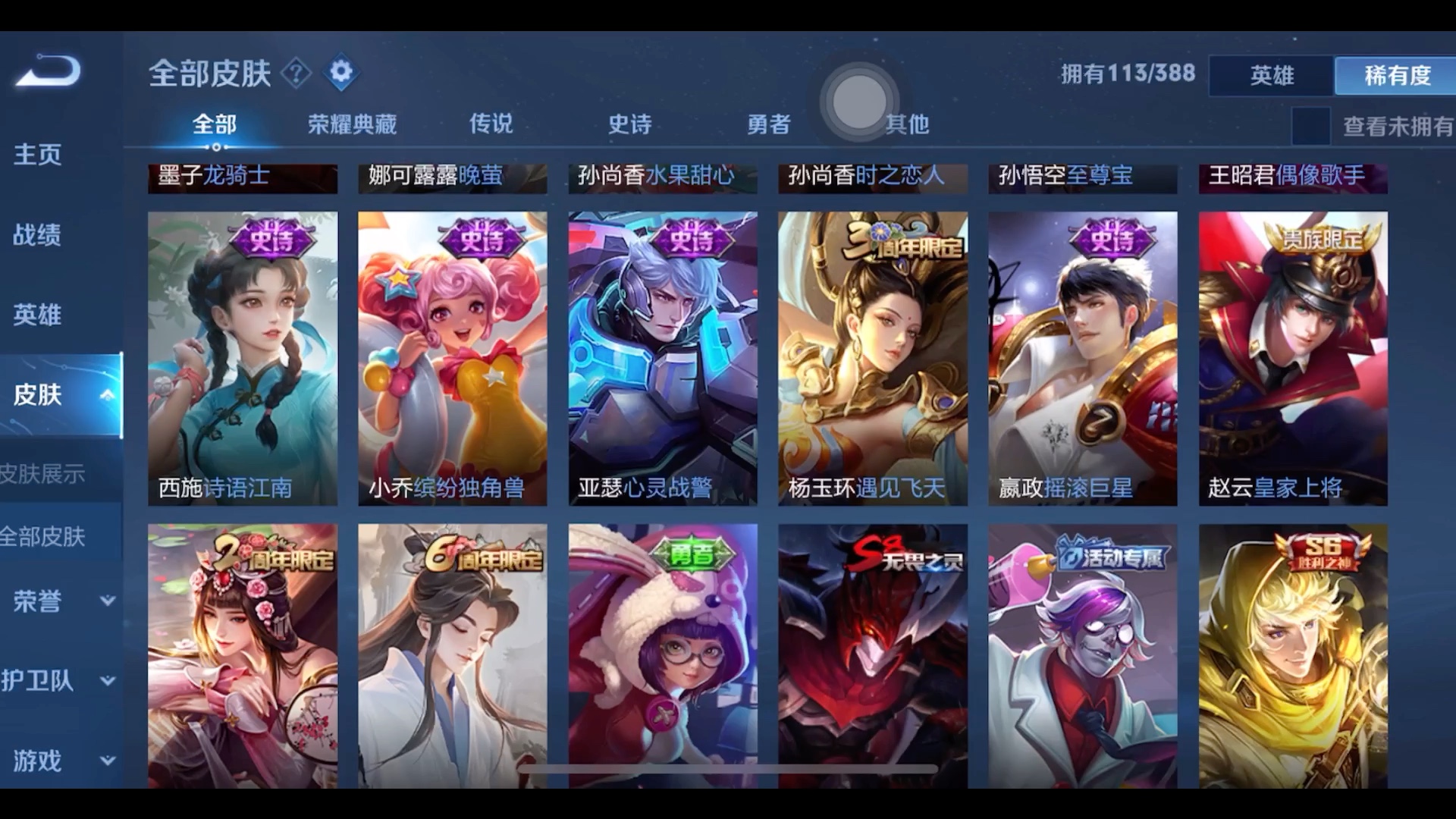 王者v8账号出租没时间玩_王者荣耀