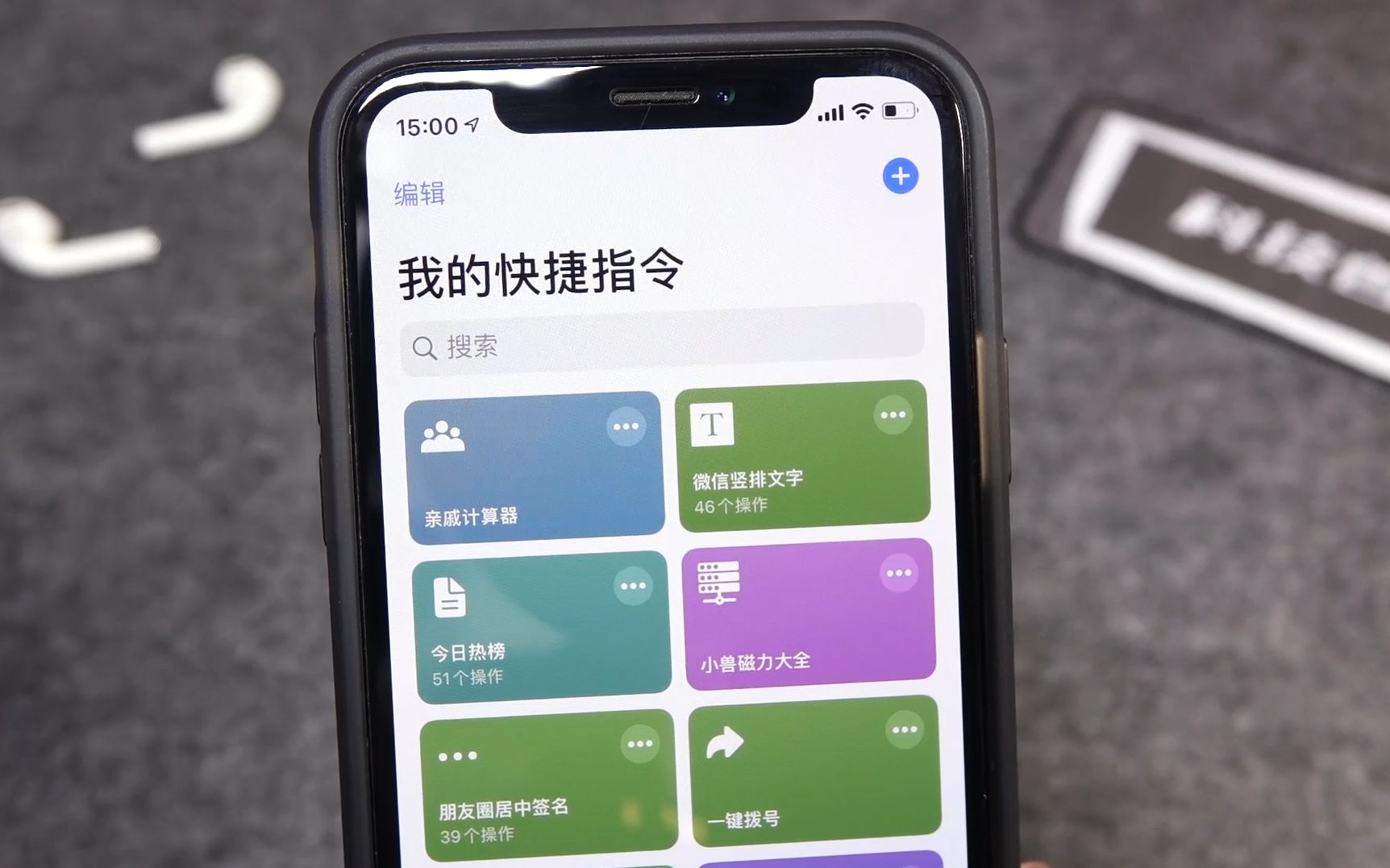 iPhone快捷指令之”亲戚计算器“,一键计算亲戚关系哔哩哔哩bilibili