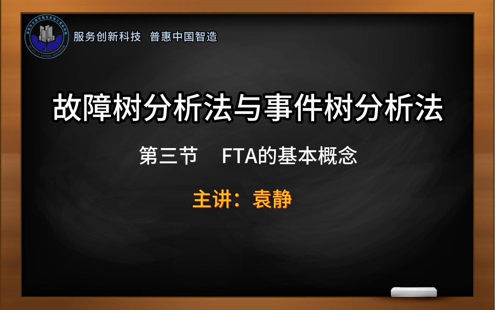 3、FTA的基本概念哔哩哔哩bilibili