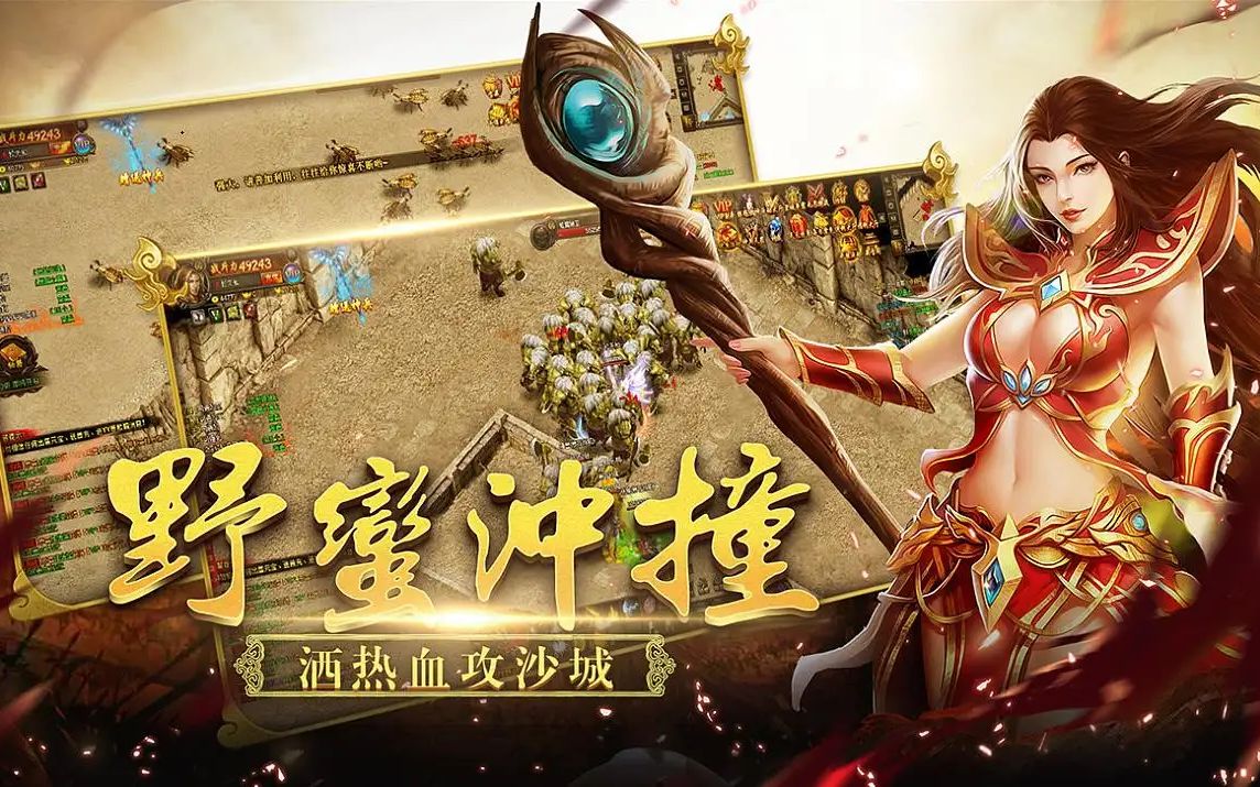 传世押镖【传奇世界元神手游】