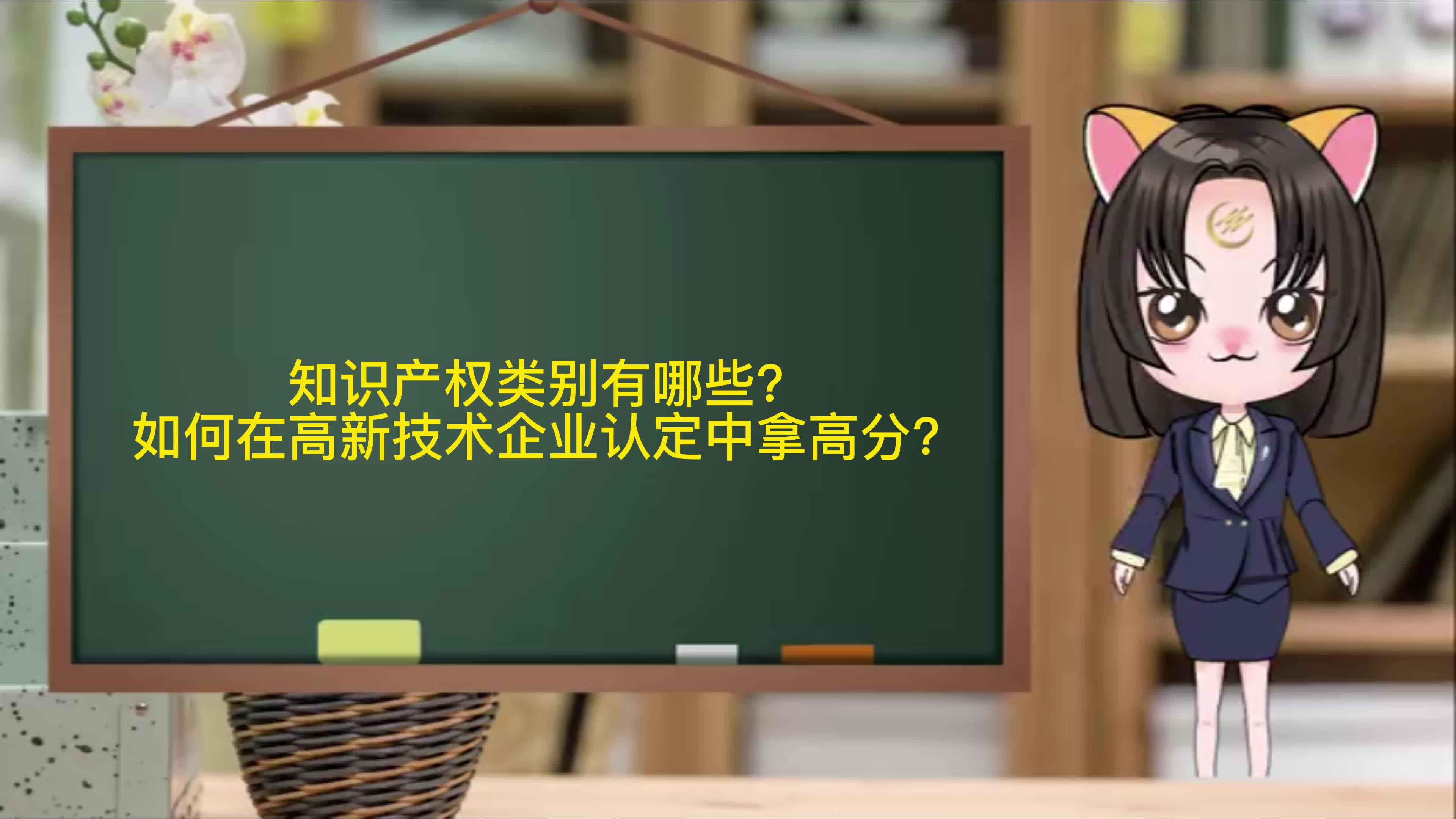 知识产权类别有哪些?如何在高新技术企业认定中拿高分?哔哩哔哩bilibili