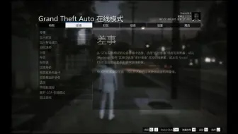 Gta5快速刷满能力值 体力力量射击最重要 哔哩哔哩 Bilibili