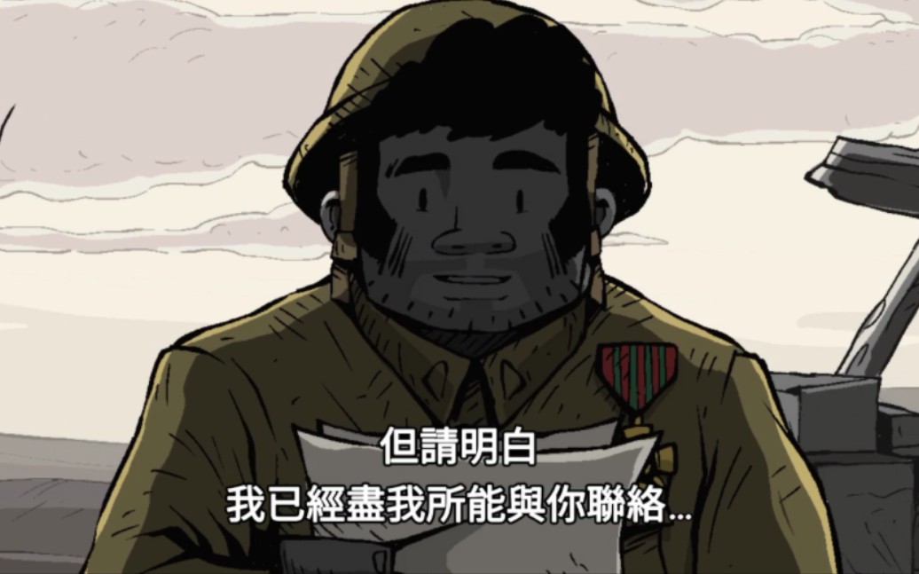 勇敢的心2·归乡:大结局