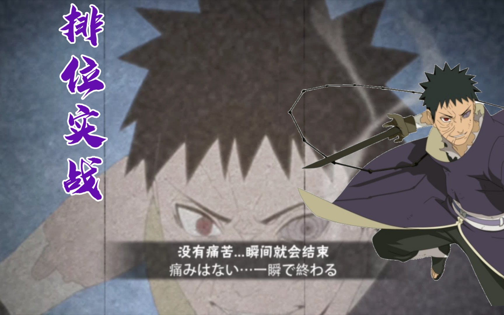 破面带土 木生的小曲=穿三