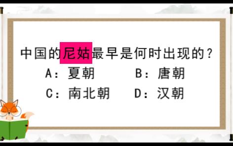 每天进步一点点,日常知识积累159哔哩哔哩bilibili