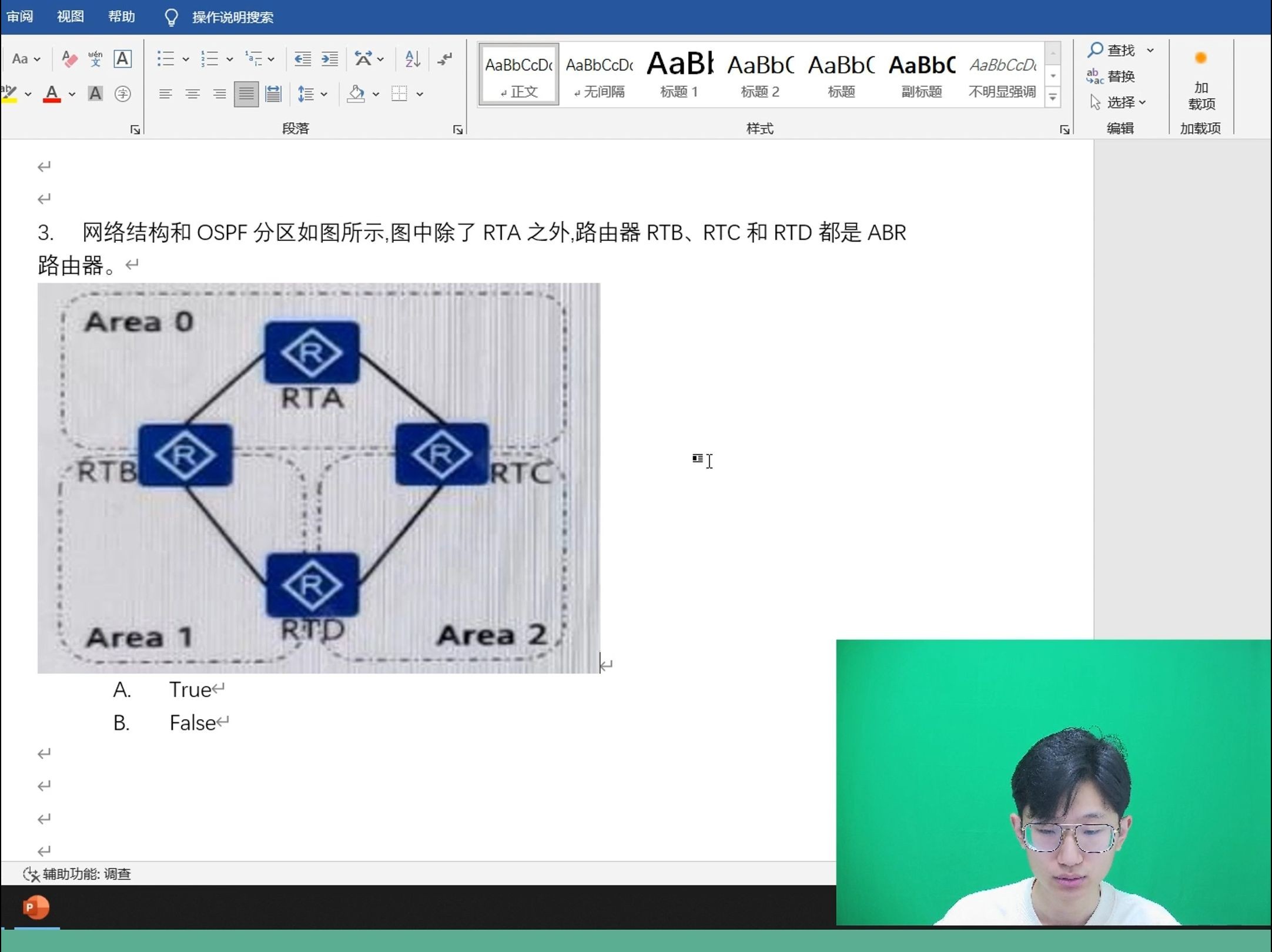 区域边界路由器ABR的判断方法哔哩哔哩bilibili