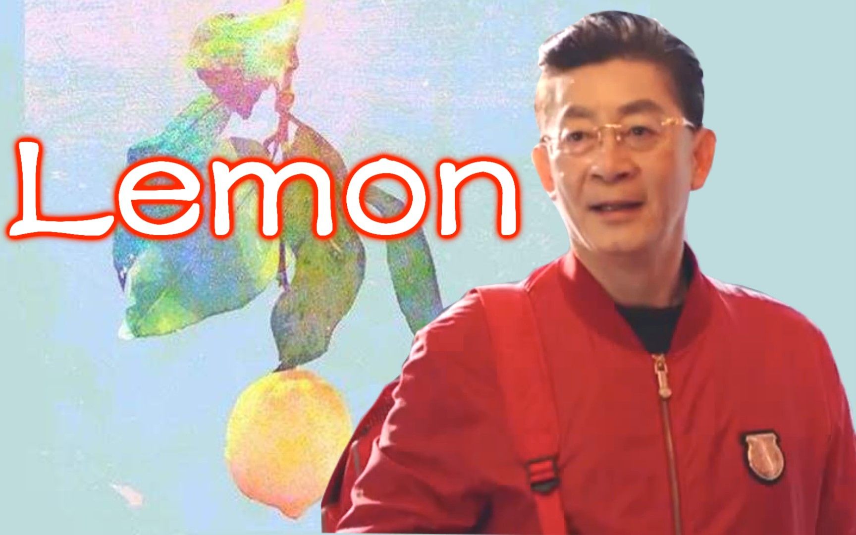 【六小龄童】lemon哔哩哔哩bilibili