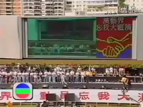 [图]【黄凯芹】1991年华东水灾香港演艺界动员忘我大汇演-My Baby+楚留香