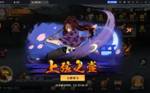 Download Video: 【搭救之路】新卡牌上线限时活动-上弦之一-黑死牟