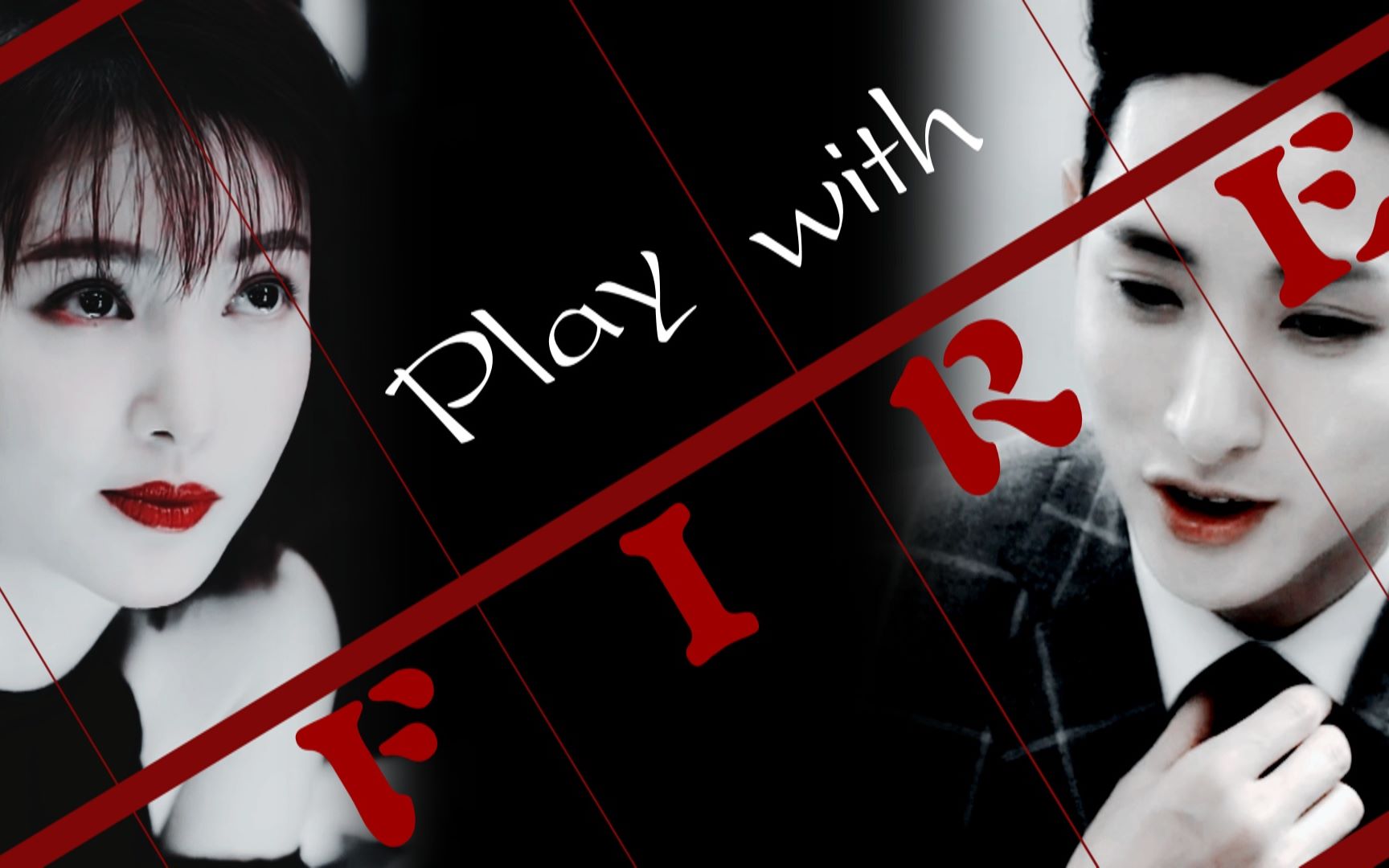 两只有点a的小傲娇金晨李洙赫playwithfire