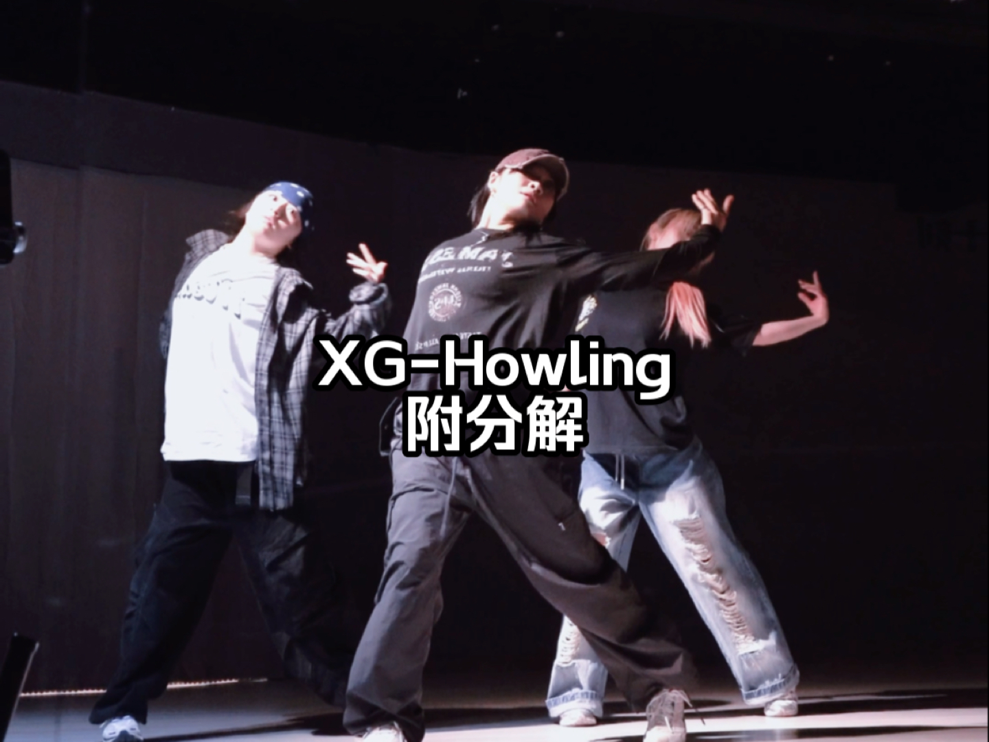 xg又一仙曲回归!速翻xg《Howling》附分解哔哩哔哩bilibili