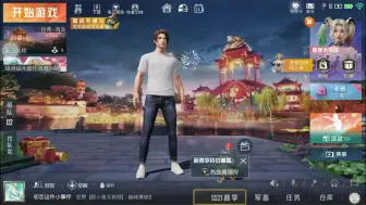 Download Video: 抢红包中了衣服结果不是永久的