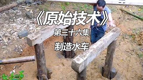 公式野外製作在野外露营，用竹藤制作秋千。-频道-手机搜狐- www.tsjs