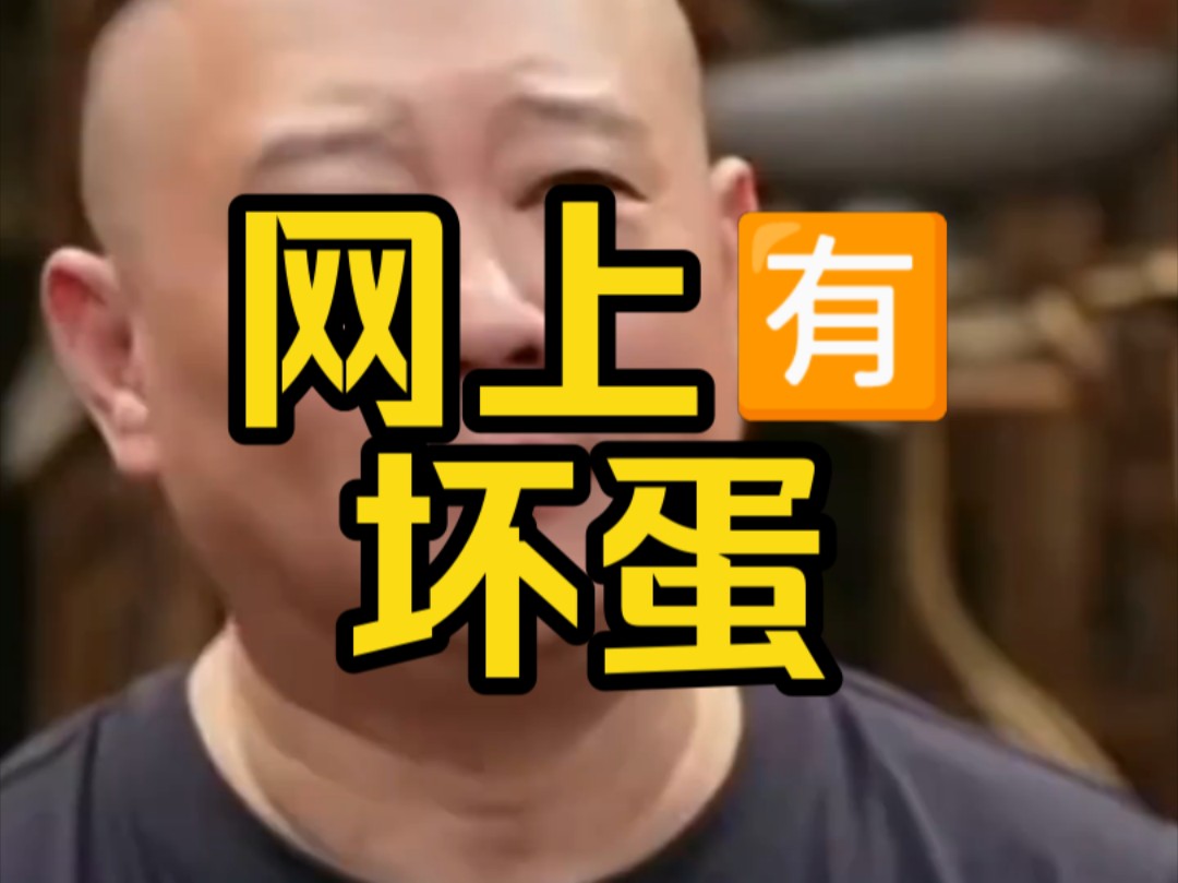 坏蛋搞笑字图片图片