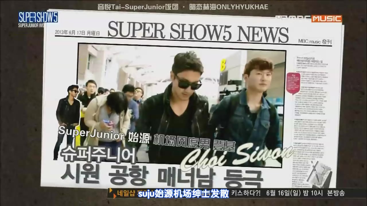 Super Junior Super Show5南美纪录片哔哩哔哩bilibili