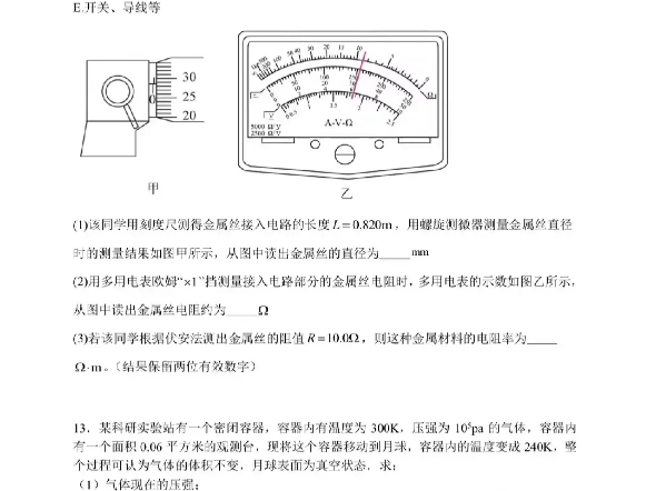 2024江苏高考物理解析出炉哔哩哔哩bilibili