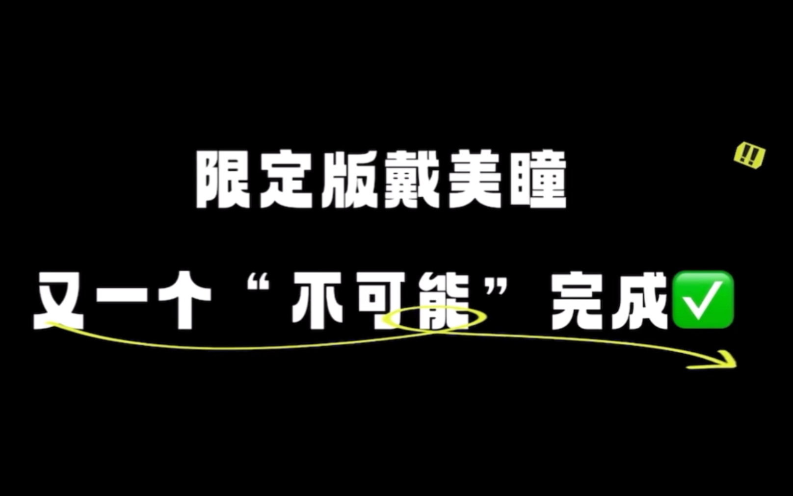 檀健次下一步挑戰方言!重慶話!