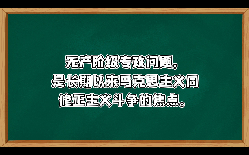 狄克:论对资产阶级的全面专政(一)1975年 无产阶级专政问题是马克思主义同修正主义斗争的焦点.列宁说只有承认阶级斗争、也承认无产阶级专政的人...