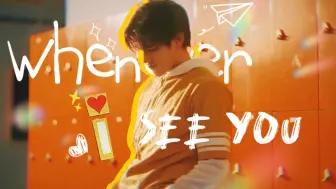 Download Video: 【中泰双语】丝丝单人ost上线:ว้าวุ่นเลย (Whenever I see you)  - FOURTH｜好元气的歌！！｜当我见到你就心慌了