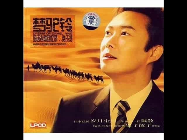 [图]【翻唱】梦驼铃（1984）