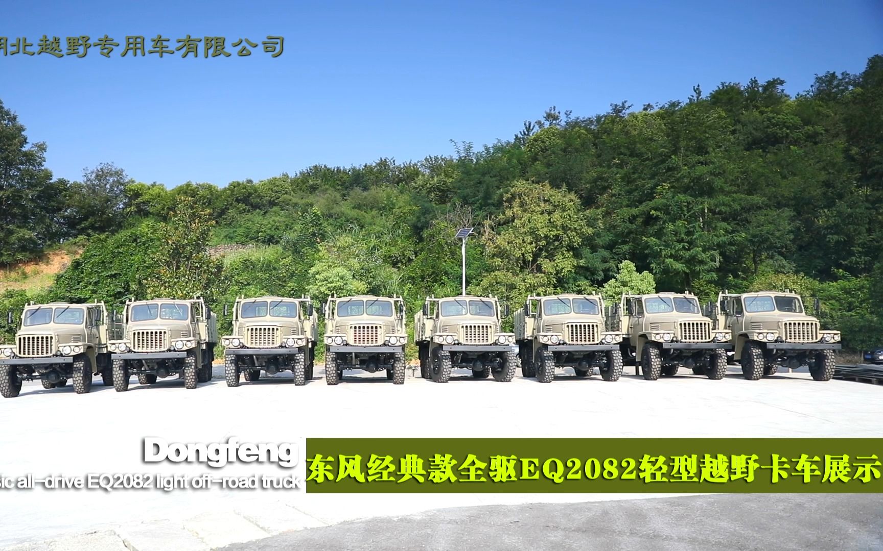 东风载重4吨民用版经典款全驱EQ2082E6D轻型越野柴油尖头卡车展示哔哩哔哩bilibili