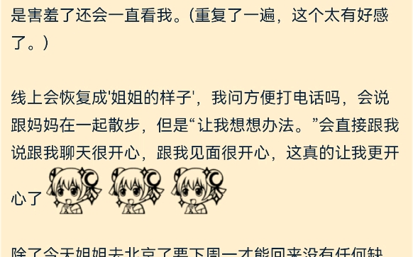 在最猛的年纪碰到最猛的你,成熟大姐姐的好谁知道哔哩哔哩bilibili