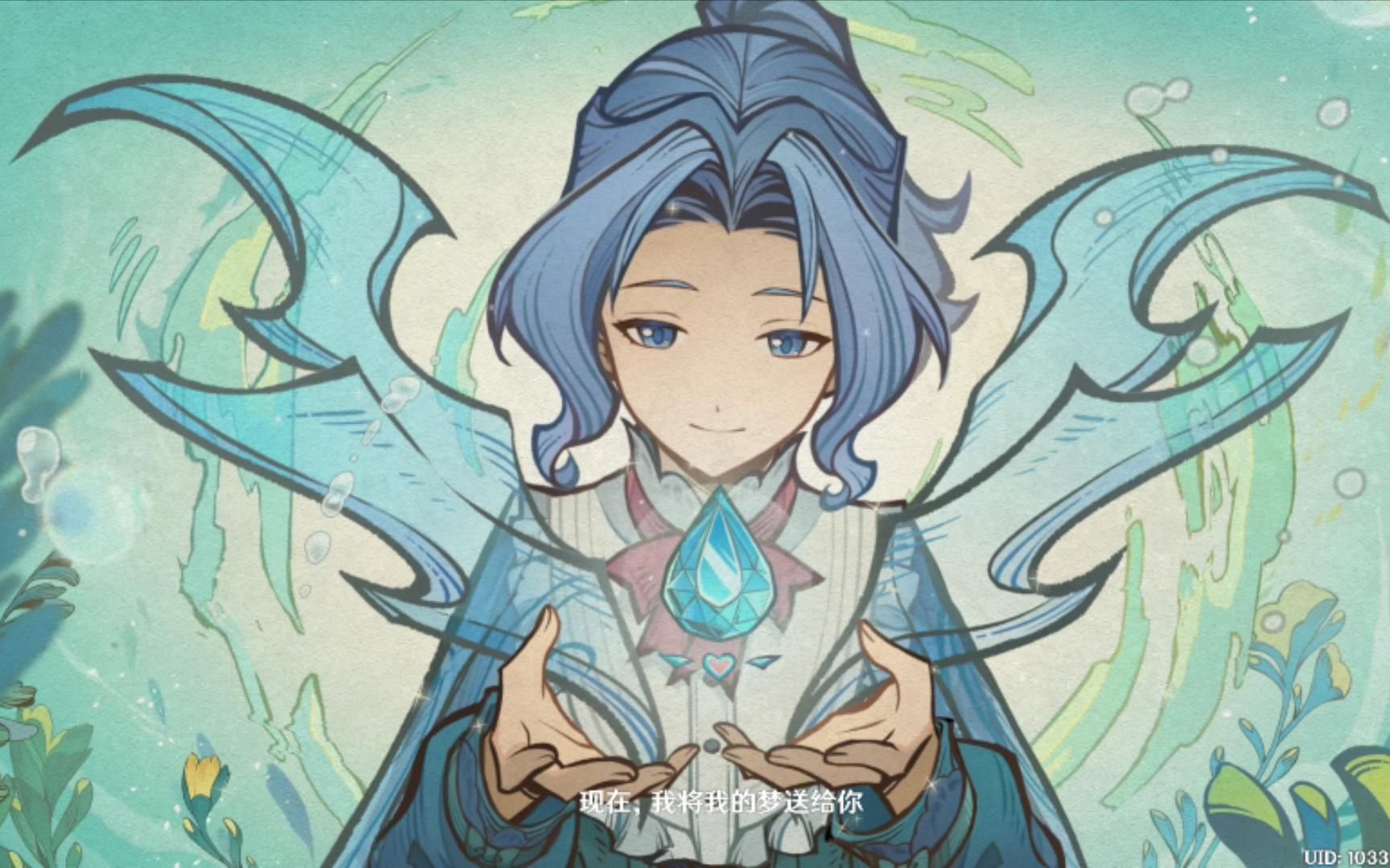 纯水精灵卡莉露回应了芬奇,送给他真正的清泉之心,芬奇这几十年没白等