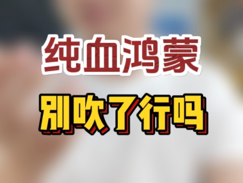 华为,你能不能别在吹牛了……哔哩哔哩bilibili