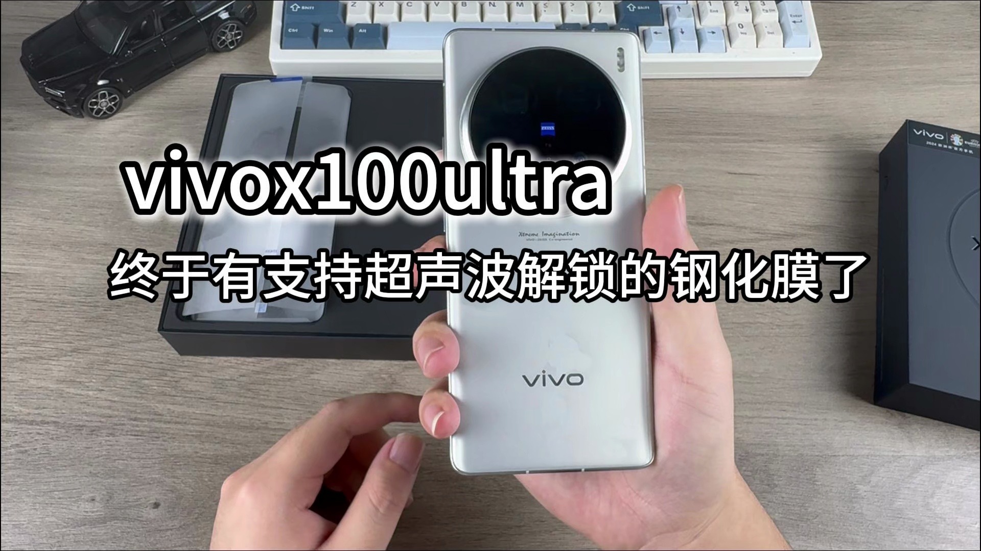 VIVOX100Ultra超声波指纹解锁不了?原厂膜不要撕,先看看配件!哔哩哔哩bilibili