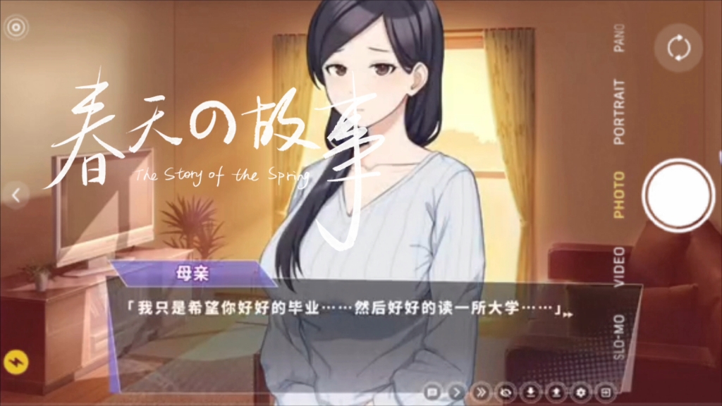 【GAL/幸福的二人房】HE&TE剧情