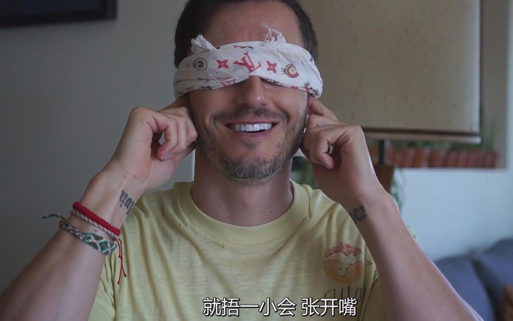 【中字/matt blue】蒙眼play-放我嘴里的是啥?