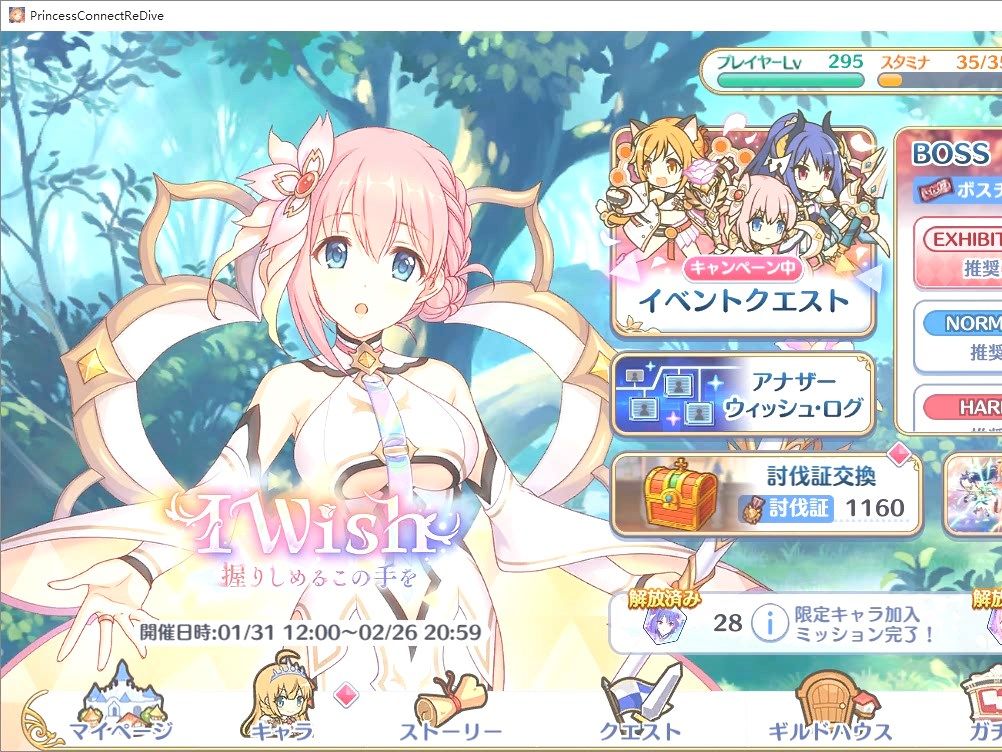 公主连结日服-2024年6周年活动前篇sp自动3刀