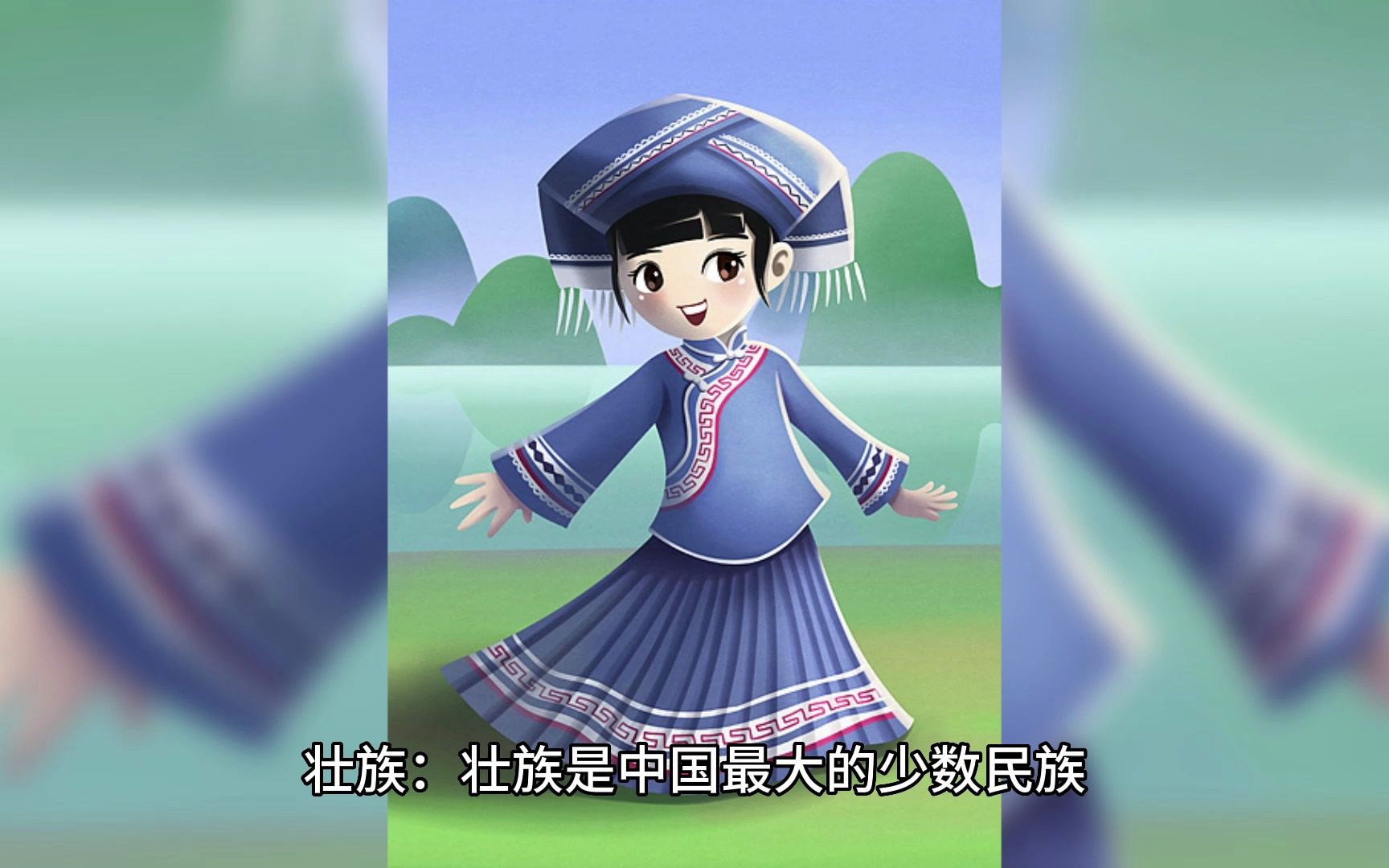 中国少数民族的传统文化