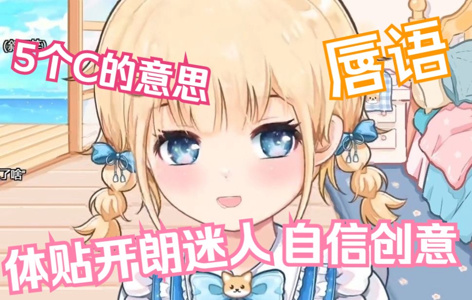 『包包』体贴开朗迷人自信创意的包哔哩哔哩bilibili