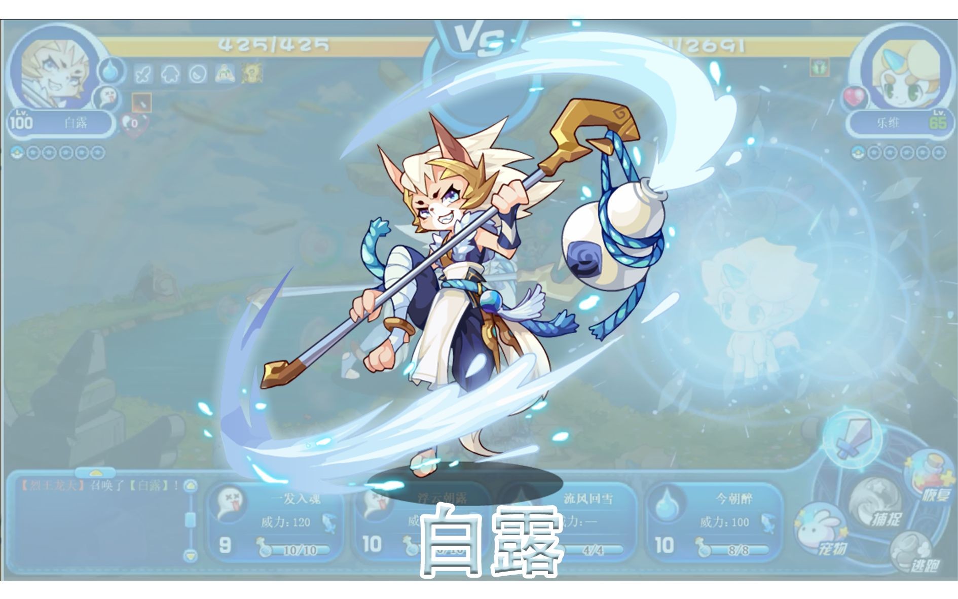 洛克王国节令志系列——白露宠物展示——技能池有深度但因种族值过低