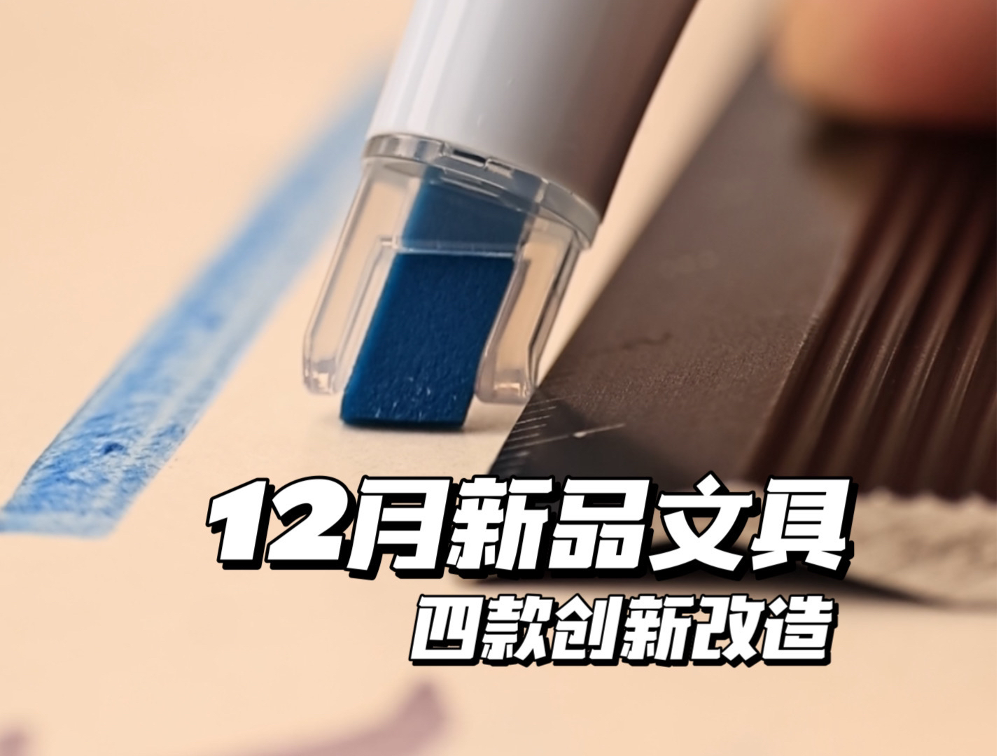 5.8元的钢笔，哪里找！？-差生文具盒-差生文具盒-哔哩哔哩视频