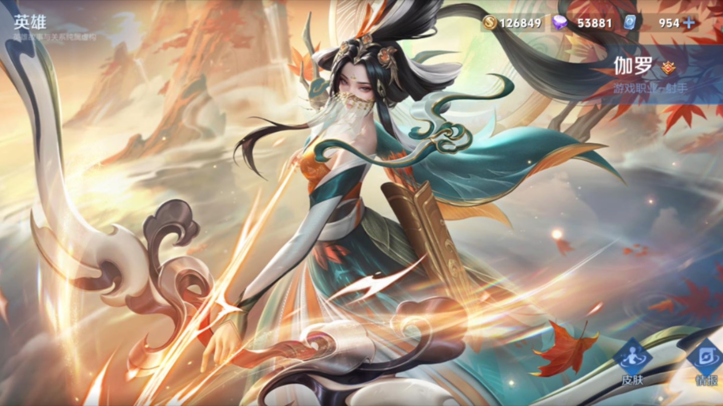 伽罗太华星传说-红枫 回城特效推荐