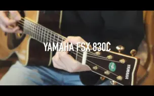 Скачать видео: FS830电箱也惊艳-YAMAHA雅马哈FSX830C单板电箱民谣吉他试听