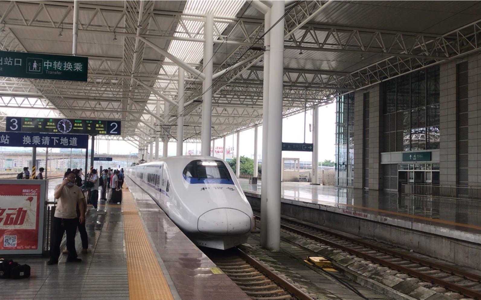 动车d3239次列车南京南厦门北进温州南站2站台20200628