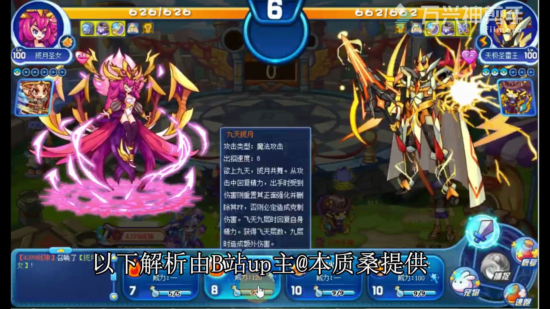 洛克王国九天女王终于迎来破茧重生揽月圣女还是弱啊但是骚套路来了羡