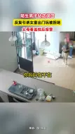 陌生男子站店门口反复引诱女童出门玩被拒绝，父母看监控后报警