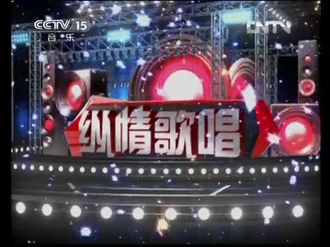 [图]《CCTV音乐厅》 20130322 跟唱吧——华仔一歌