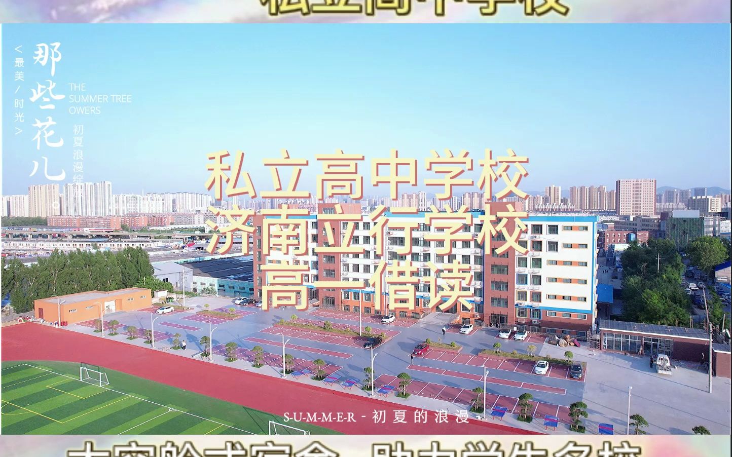 威海民办高中——加强师资队伍建设哔哩哔哩bilibili