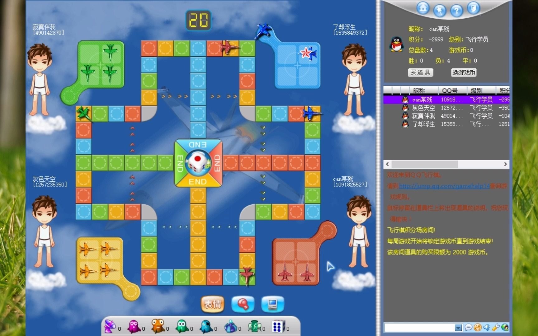 js世界基友众的飞行棋日常——你能连走十x格把我秒了不成?