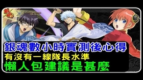 22 3 1 诸葛 实测后 银魂系列複制人建议 大小奖各练几张 那些卡不用练 神魔之塔 小诸葛 哔哩哔哩 つロ干杯 Bilibili