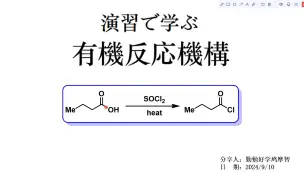 Download Video: 福山机理题A003