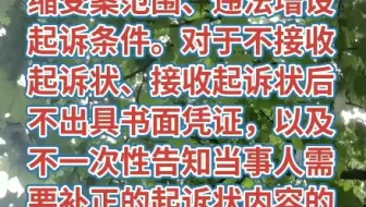 强化行政诉讼诉权保护