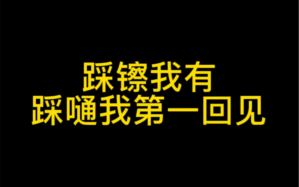 嗵鼓最强玩法,你们敢试试吗哔哩哔哩bilibili