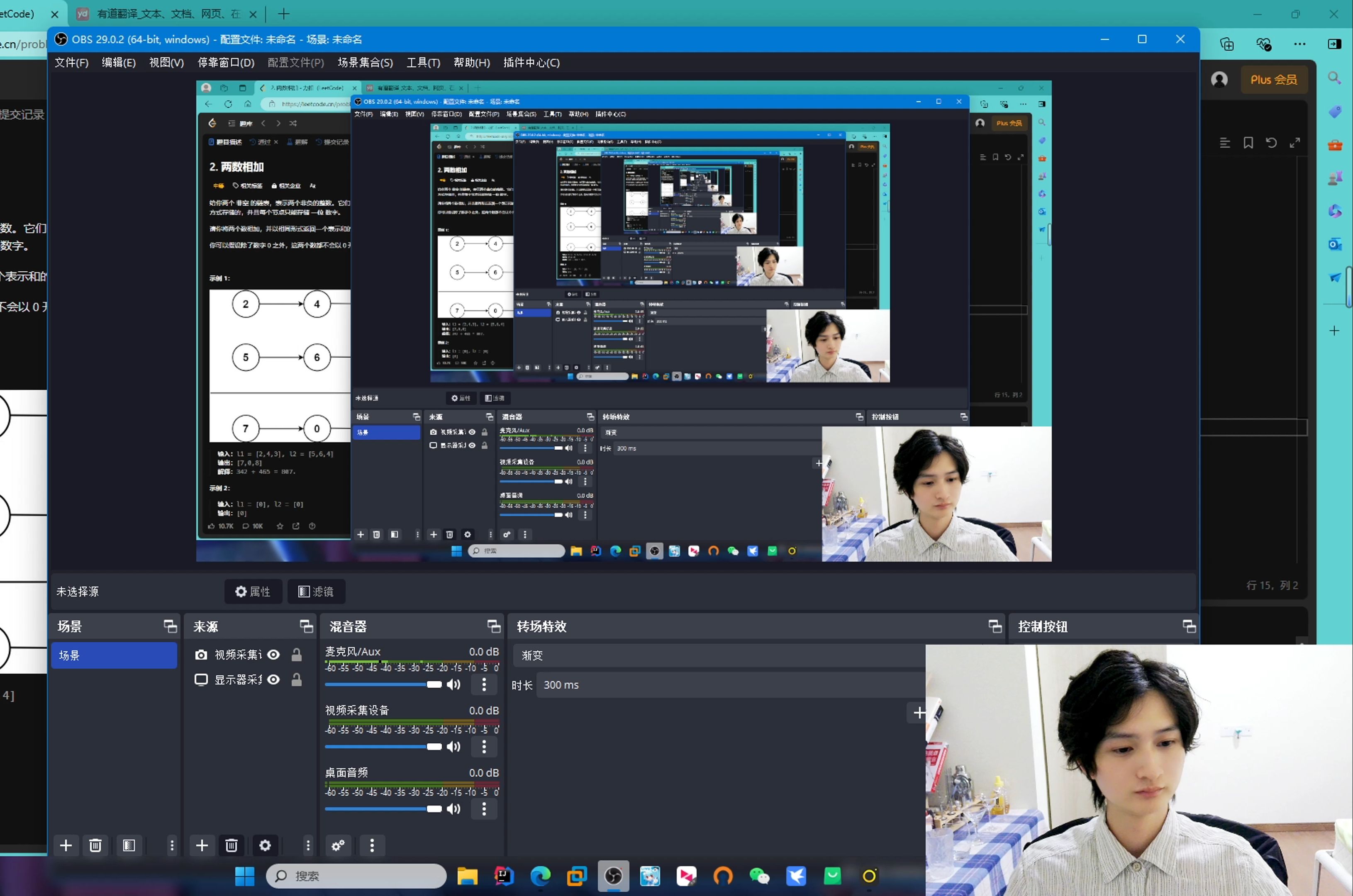 leetcode 1到100题:2.两数相加